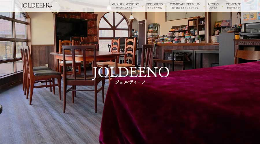 JOLDEENO&マーダーミステリー＆ボードゲームカフェ