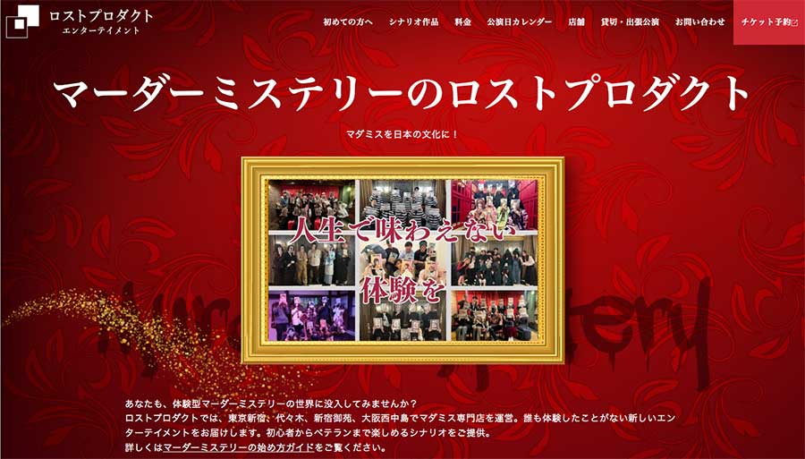 東京新宿シンジュクジンチ