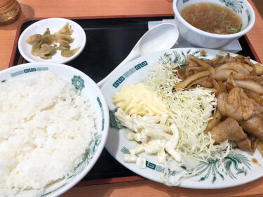 【日高屋メニュー】腹ペコな時にぴったり！！がっつり行きたいときに「しょうが焼き定食」はおすすめ！！
