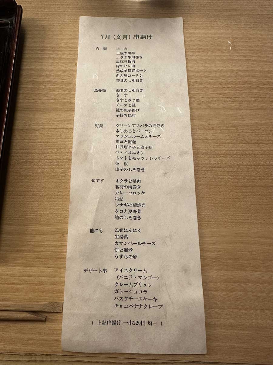 季節ごとに変わるメニュー