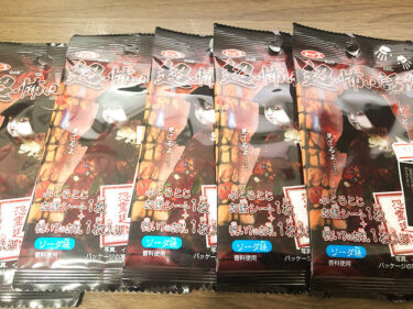 怖い話付き！！呪いのお札も！？「超・怖い話ガム」を購入！！