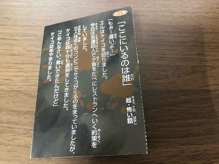 「ここにいるのは誰」