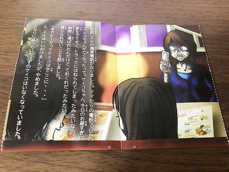 「ここにいるのは誰」