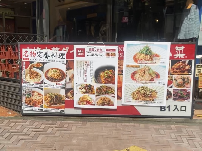 渋谷の人気中華でランチタイム