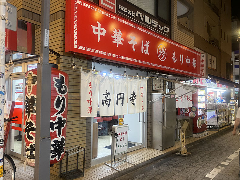 赤い看板と「高円寺」ののれんが目印