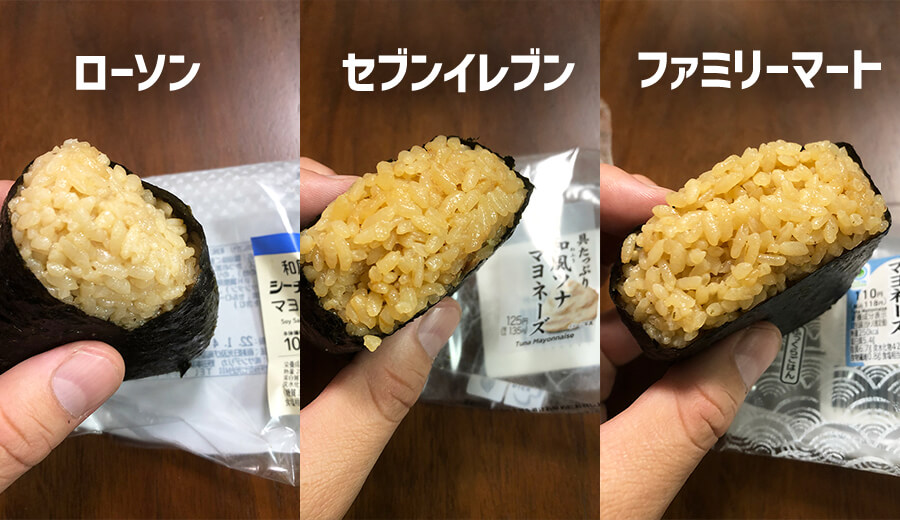 3社並べてみた結果