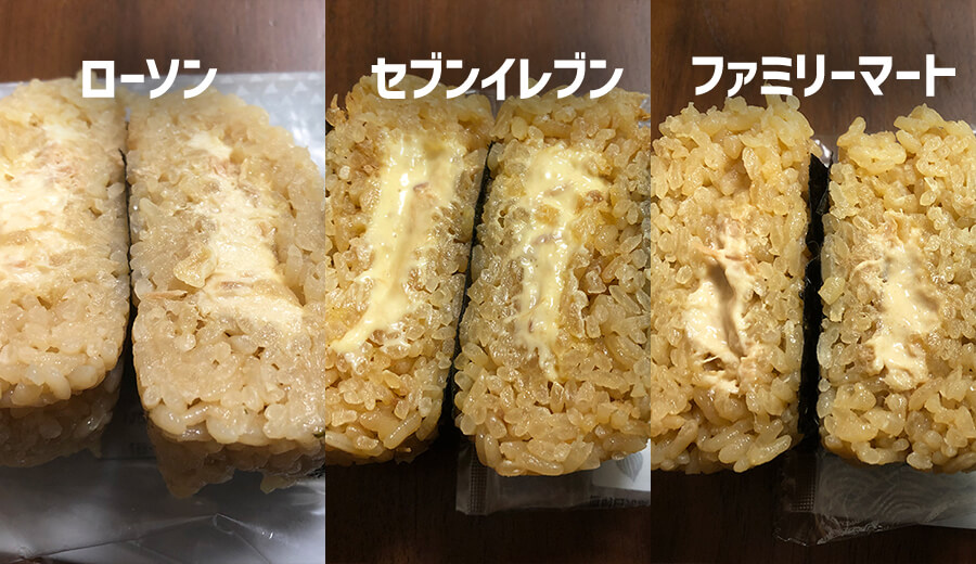 3社並べてみた結果